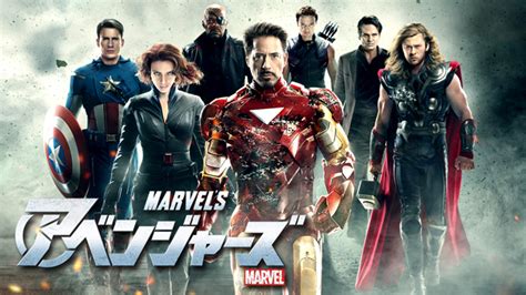 アベンジャーズの無料エロ動画 